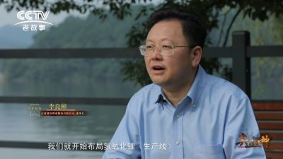 CCTV紀(jì)錄片《與“鋰”同行》——專訪星空體育李良彬