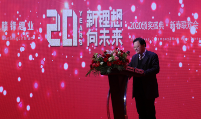 星空體育董事長(zhǎng)李良彬新年致辭：讓大象起飛