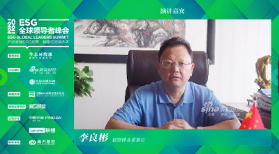 星空體育董事長李良彬出席ESG全球領(lǐng)導者峰會