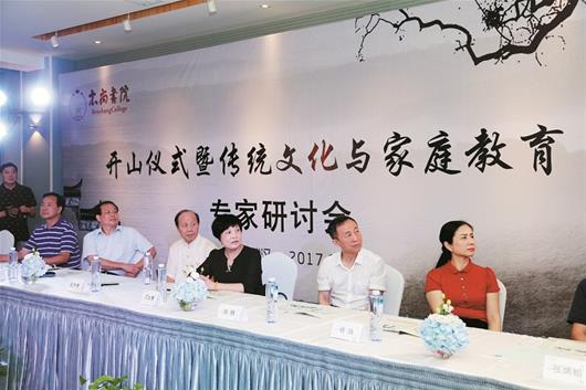 從傳統文化中汲取家教智慧